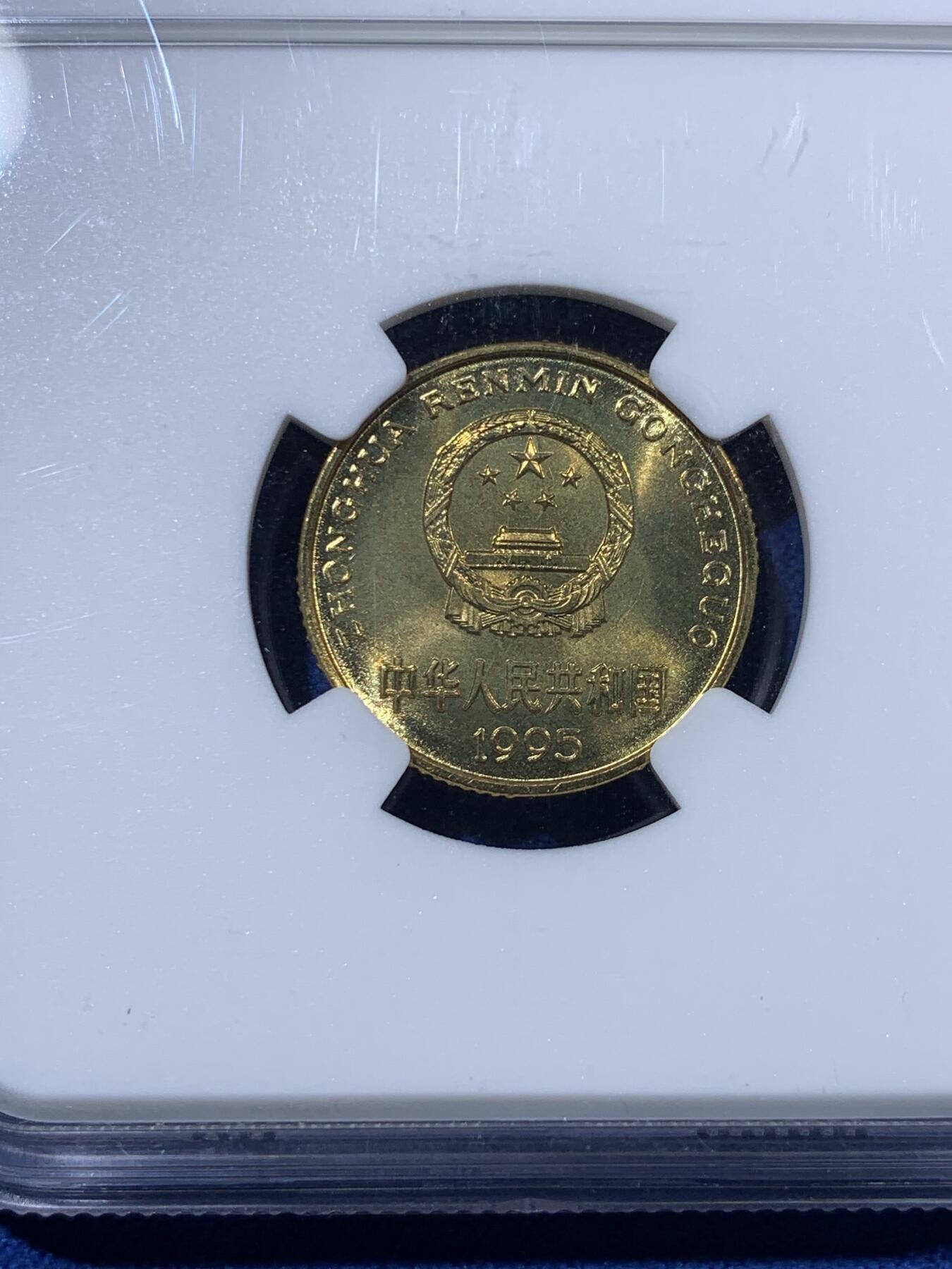 《竞宝斋》第408场 周日，周一，2场连拍 （全场包邮） 三枚一组 NGC MS66 中国1995年梅花5角 + PCGS MS66 宝岛台湾2004年鹅銮鼻5元 + 公博 李时珍纪念镀银章