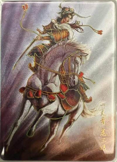 龙虎卡牌第四十九场 （无佣金，满120包邮，欢迎送拍，摩点开车） - 冷烫粗闪卡 燎原水浒 - 扈三娘