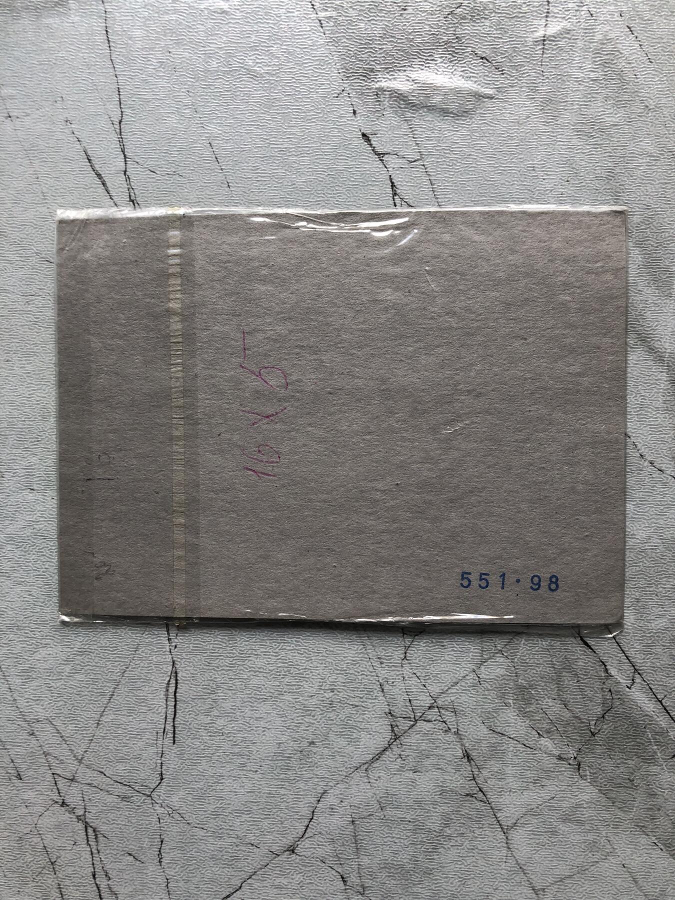 苏联钱币邮票工具书 俄罗斯封装邮票一本