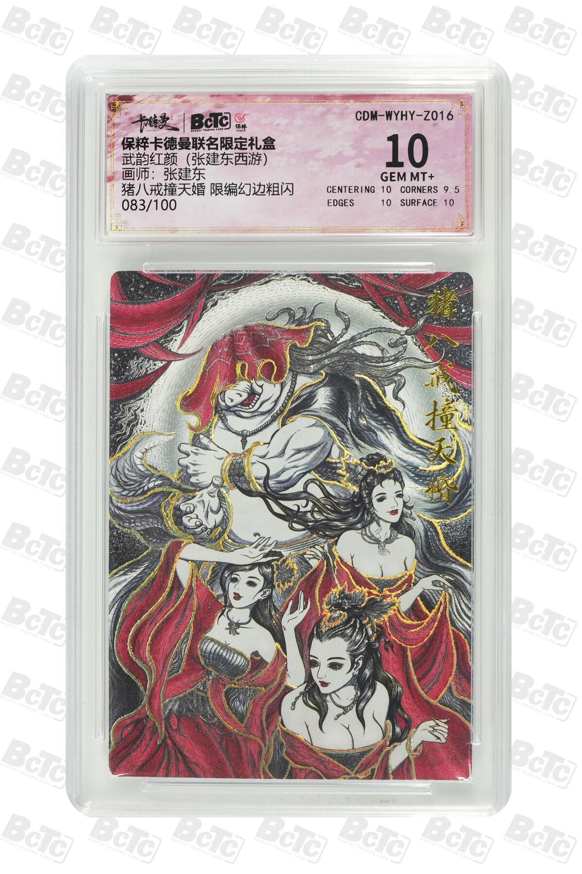 小怪兽卡牌第三十九期 （收拍品  不寄存 消费赠送随机裸卡）