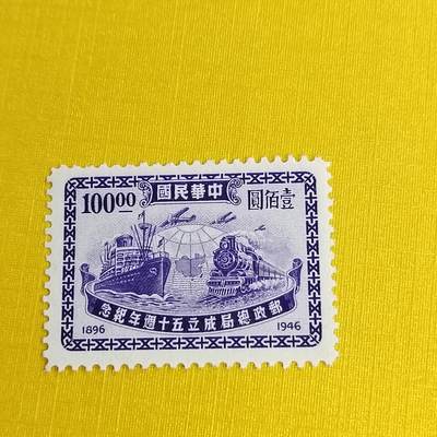 PCAI钱币5-469  邮票小专场 - 招商局