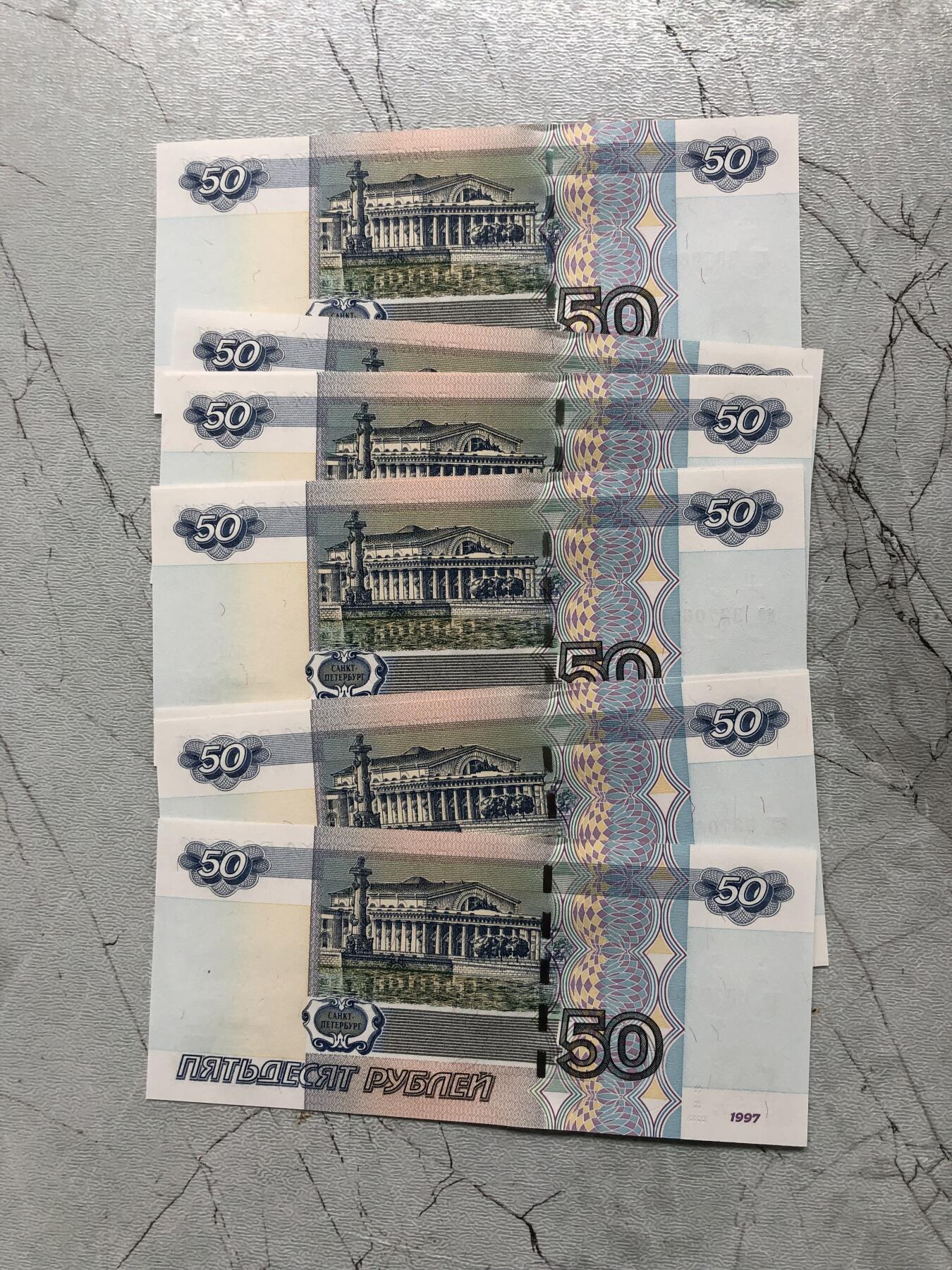 苏联钱币邮票工具书 俄罗斯50卢布标十