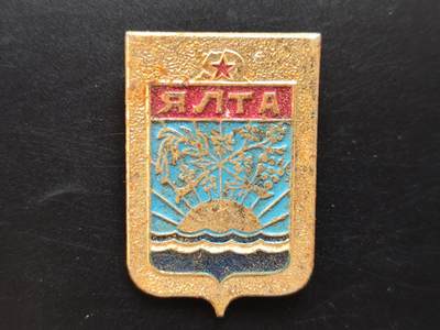 8月第一场主题 纸币硬币专场（小件清仓为主） - 前苏联证章