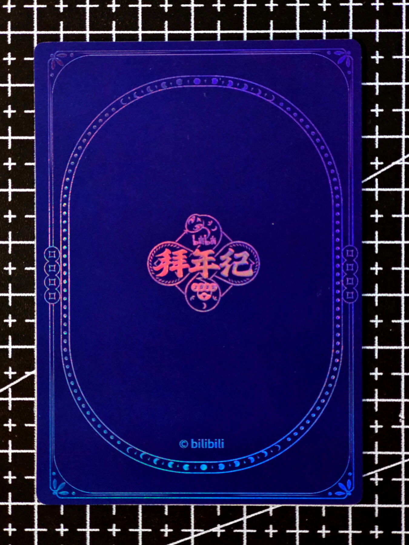 琦卡当当铺.扫码加群抽红包得[包邮券]’第10期‘周二结束★★人少漏多结束早★★(分享有奖) ~持续收拍品中 bilibili-官方拜年祭-22娘和33娘-厚卡-彩闪-1张
