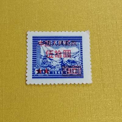 PCAI钱币5-469  邮票小专场 - 税改邮票五十