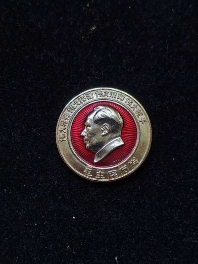 蜀地medal第10场精品专场拍卖 - 四个伟大毛主席像章