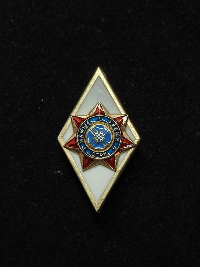 蜀地medal第10场精品专场拍卖 - 哈萨克斯坦 克格勃 国家安全委员会毕业证章 压手质感不错