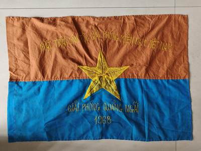 蜀地medal第10场精品专场拍卖 - 越南南方民族解放阵线 1968解放广义省大捷军旗