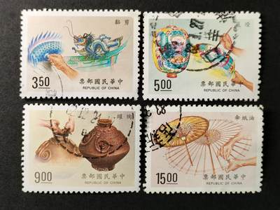 ↓君缘收藏551期☞钱币邮品↓无佣金、可寄存、满30元包邮  - 专316，1993年中国传统工艺邮票4全