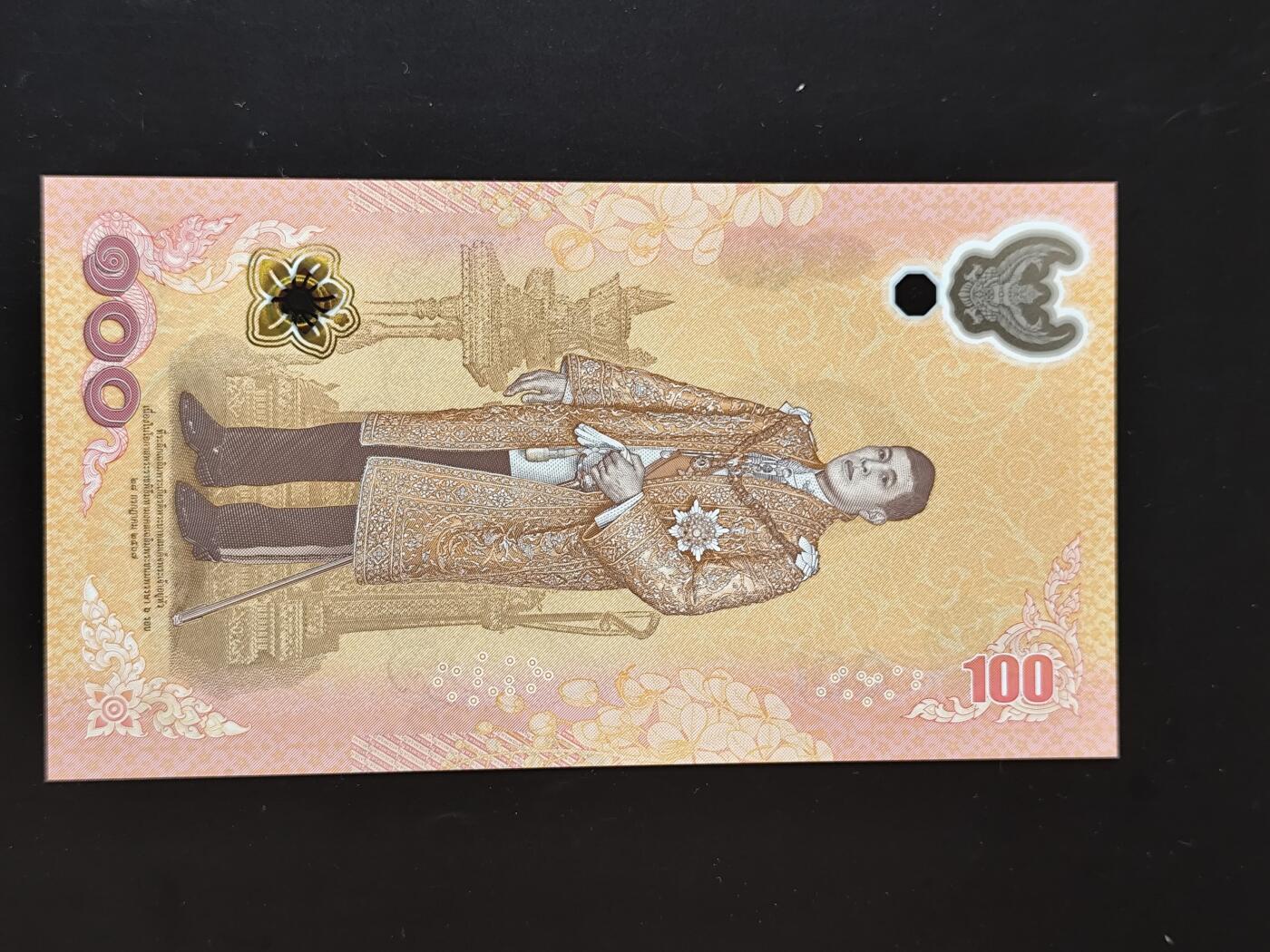 8月第一场主题 纸币硬币专场（小件清仓为主）