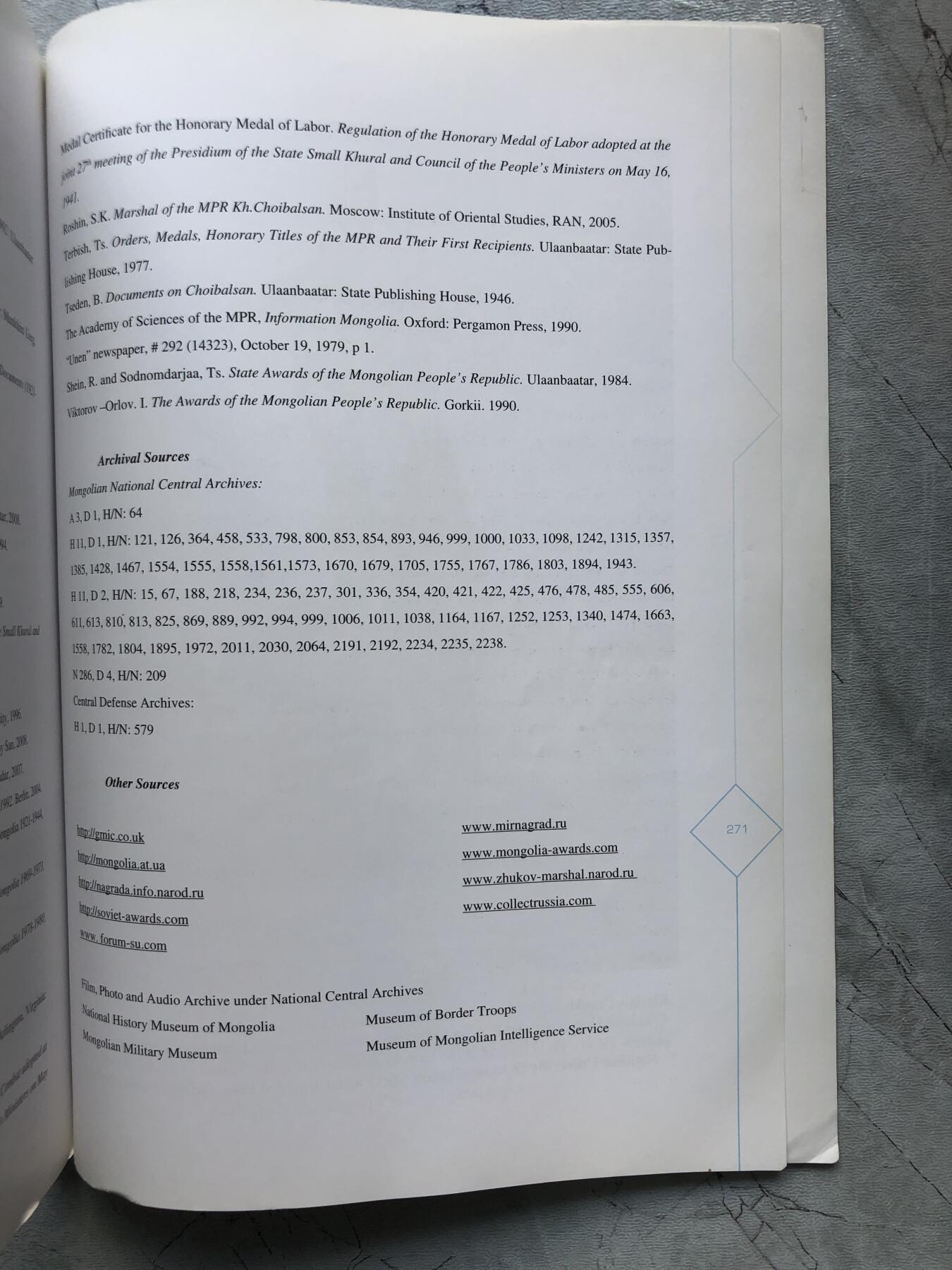 苏联钱币邮票工具书