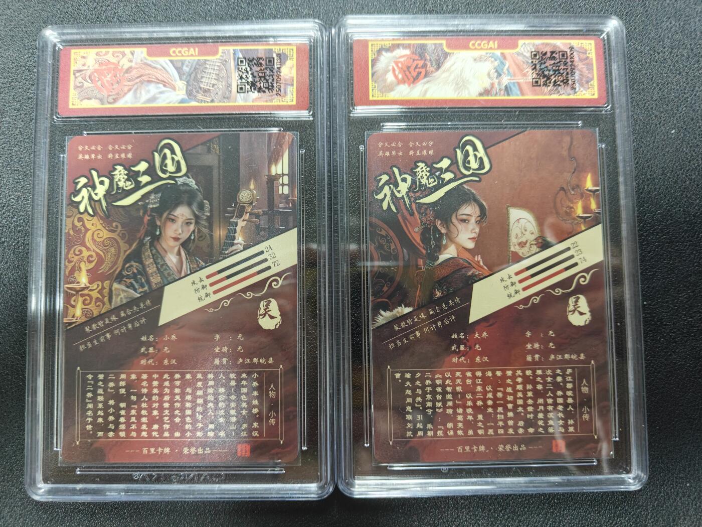 天玑星卡拍第111期《8.7周四截拍》持续收拍收评中 满赠卡需备注 百里卡牌 神魔三国 苍之飞鸿 小乔 大乔 两张 CCG专属标