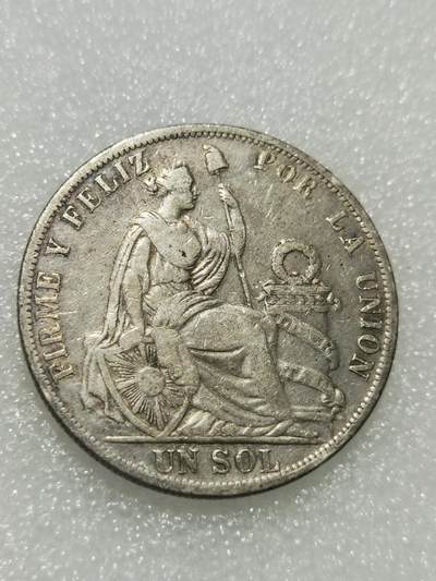 天下钱庄专场欢迎参拍 - 1891早期秘鲁1索尔银币