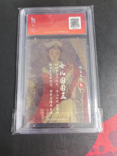 卡牌限时022期活动专场 超吉梦-薛家将特卡 女儿国国王 官封卡砖