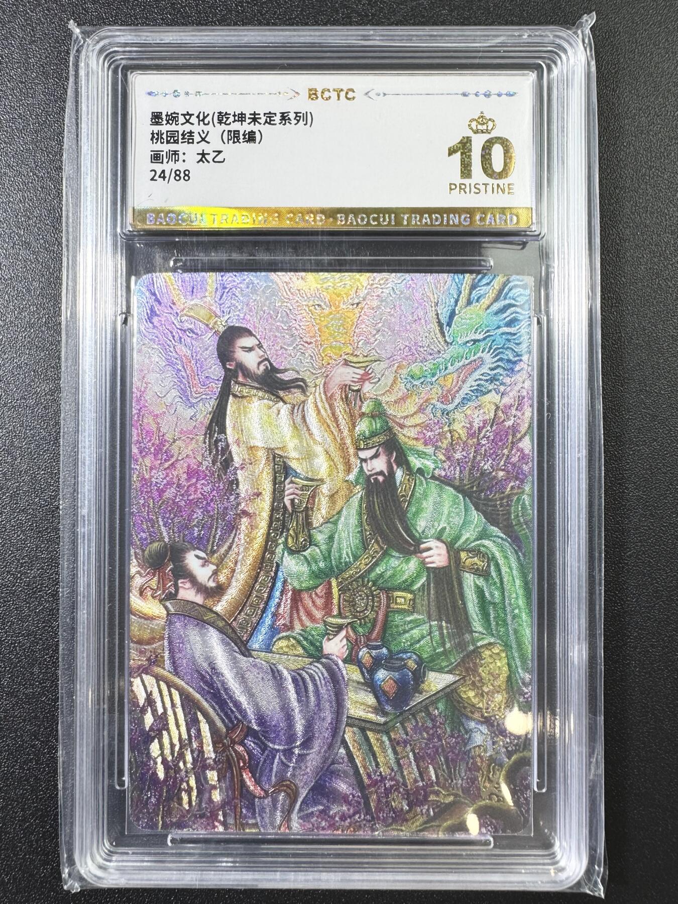公益拍NO.3期 热点+经典，史上最强！买家0佣金！卖家送拍0抽成！（周六晚8点截拍，量大管饱！）  
