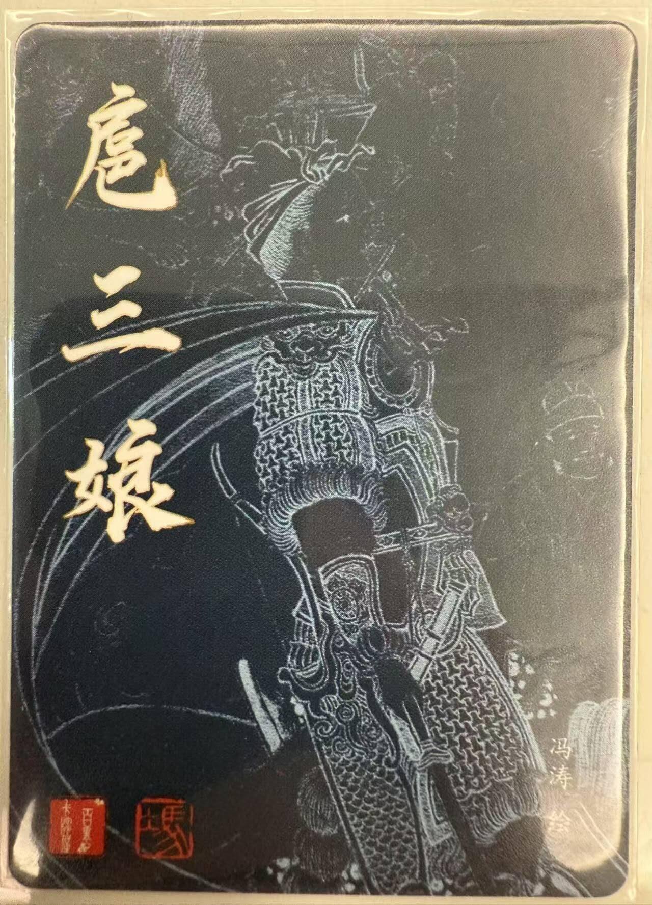 龙虎卡牌第四十九场 （无佣金，满120包邮，欢迎送拍，摩点开车）