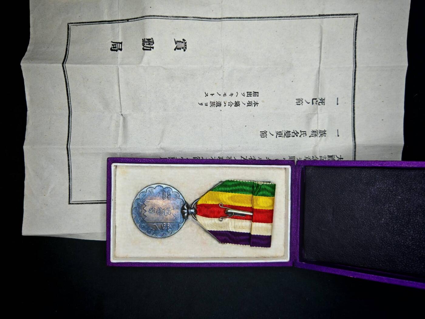 凯旋世界勋赏（第17期）（欢迎送拍）（对拍品有疑问请询问客服，不接受到手刀，出价默认拍品品相。请认真阅读拍卖规则！出价默认已认可！）（收到货请录制开箱视频，无视频概不处理问题。） 昭和大礼纪念章