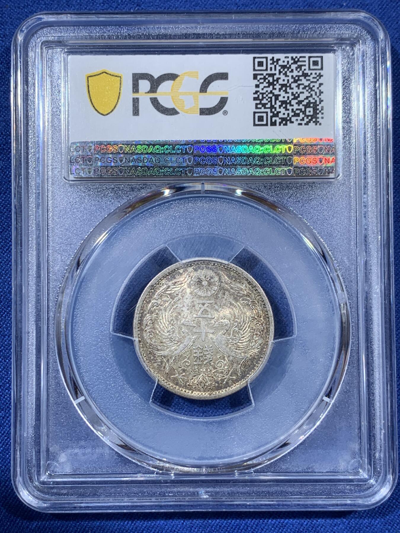 《竞宝斋》第408场 周日，周一，2场连拍 （全场包邮） PCGS MS64 日本1938年昭和十三年特年双凤五十钱
