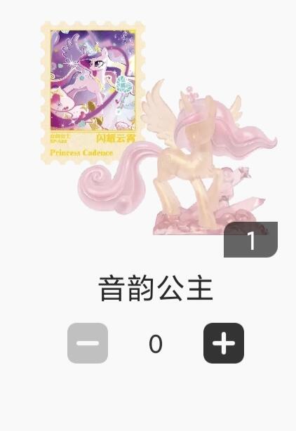 【随心含颖卡拍43期】卡游/集卡社/卡卡沃 抽卡机专场拍卖【无佣金】 卡游 小马宝莉 音韵公主卡➕橡皮人 小隐藏