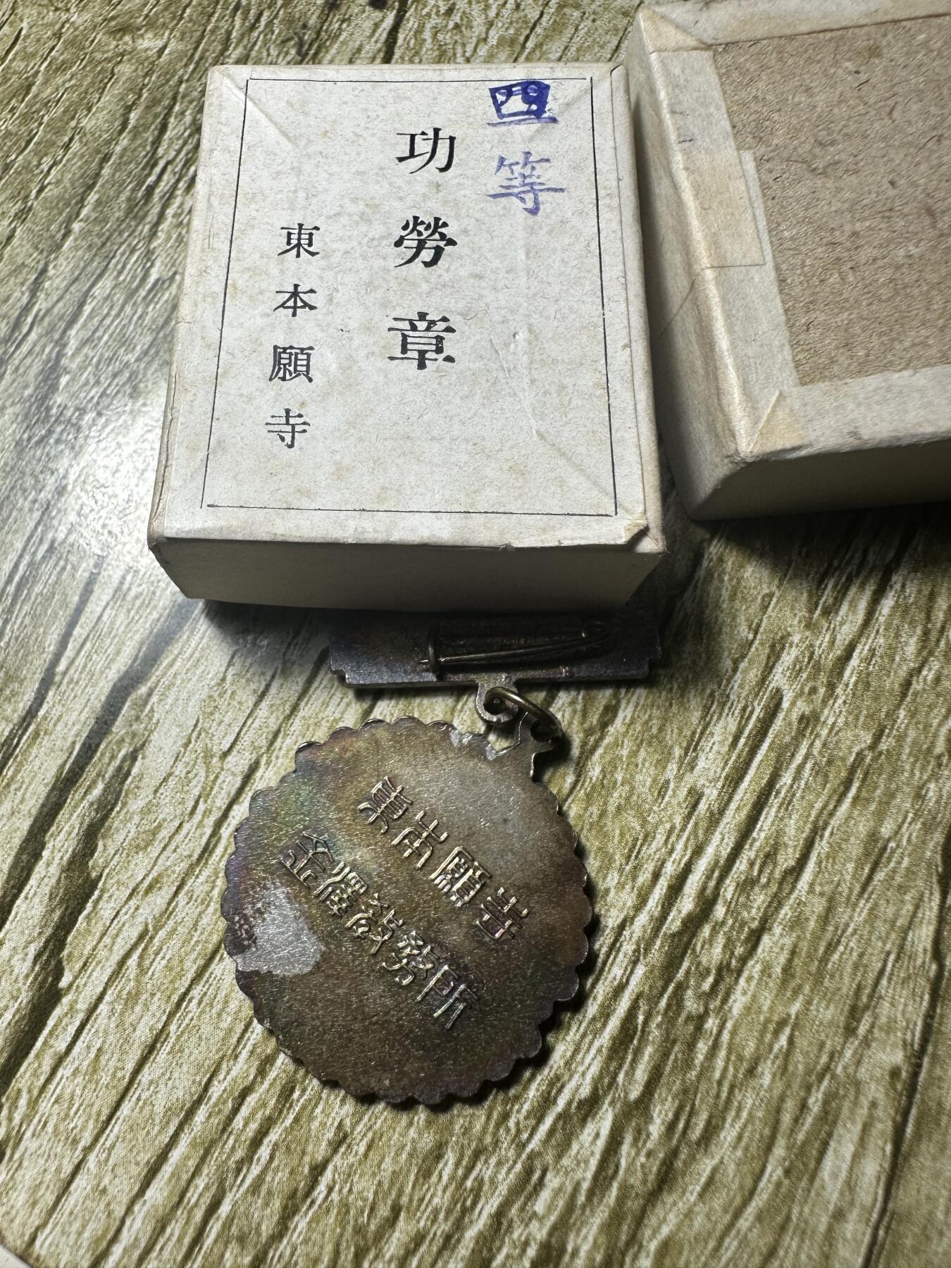 章，钱币