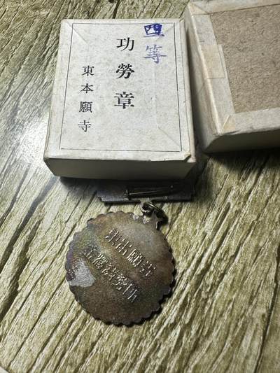 章，钱币 精美珐琅章，原盒，材质不明