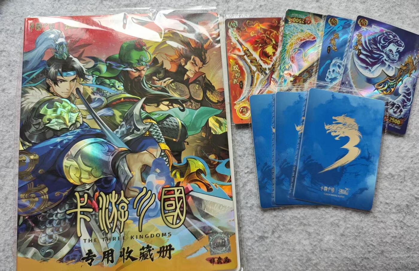 龙虎卡牌第四十九场 （无佣金，满120包邮，欢迎送拍，摩点开车） 卡游三国 四宫卡册+绝版卡7张