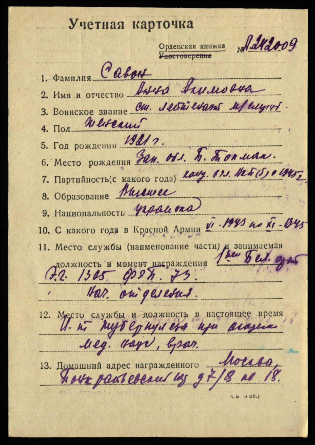 苏联勋章拍卖 8月6日结束 本次有抗美援朝苏联飞行员红旗 击落佩刀F86战机的红旗参拍 机不可失失不再来 找不到的加我qq或者微信都是184277308备注苏章拍卖。最好加微信群每次都会通知还有提前可以一口价的 最近会持续拍卖一些东西。