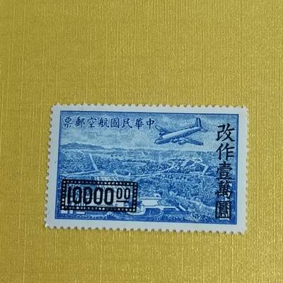 PCAI钱币5-469  邮票小专场 - 航空邮票改值