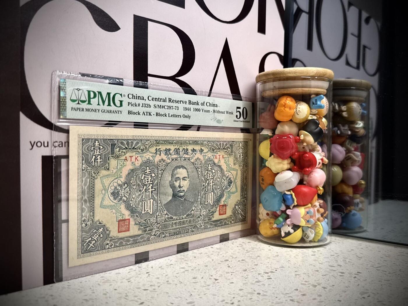 （自动截拍）PMG评级民国纸币专拍第20250922期，全场包邮 【乾奕收藏】出民国33年1944年中央储备银行壹仟圆一枚，美国PMG50分