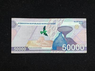 蜀地medal第10场精品专场拍卖 - 乌兹别克斯坦 50000索姆纸币