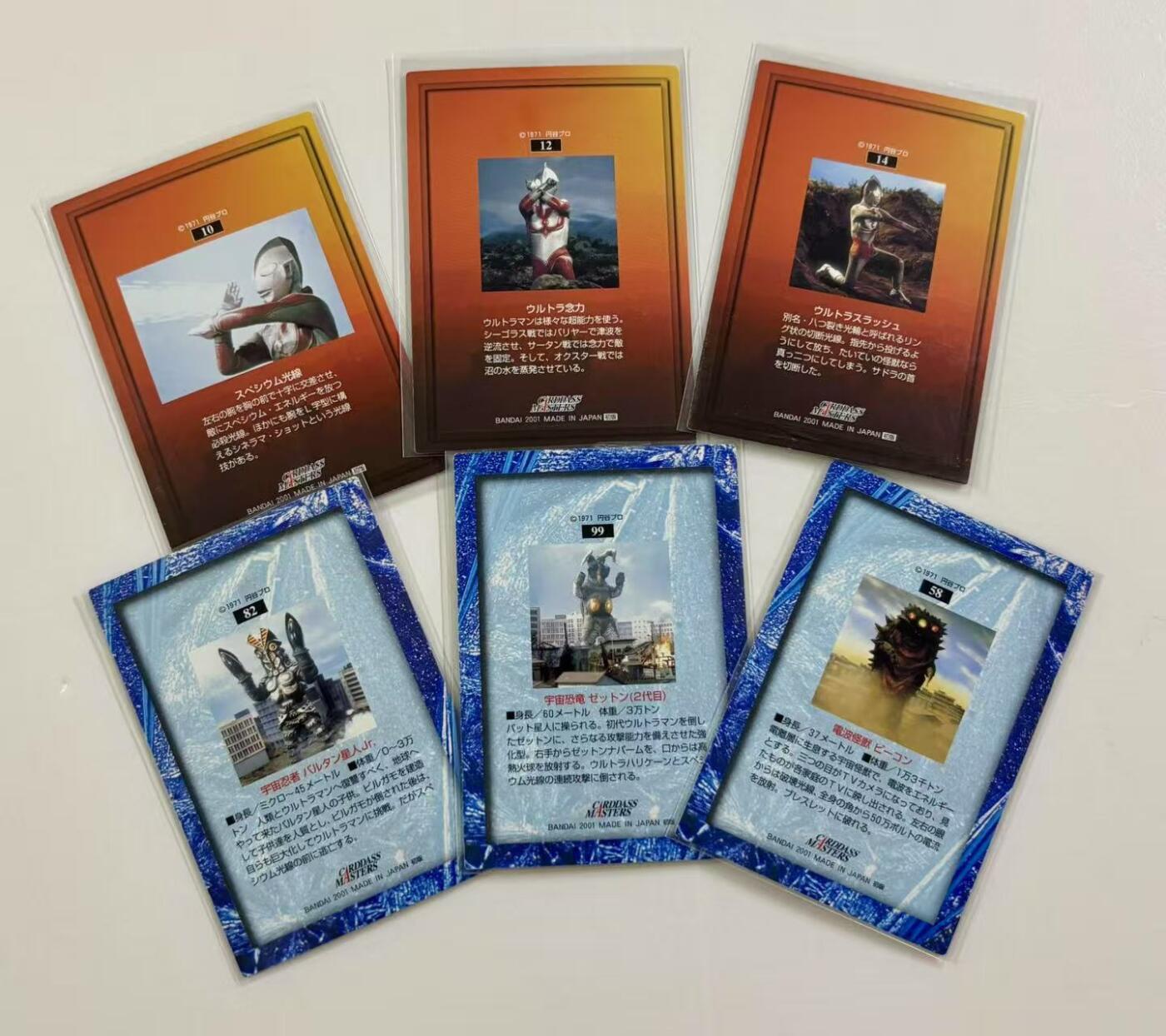 零元拍：2001年 万代 初版（背面标注）杰克 奥特曼 集换卡6张 3张杰克奥特曼高清剧照卡 3张经典怪兽高清剧照卡 收藏必备不可错过！