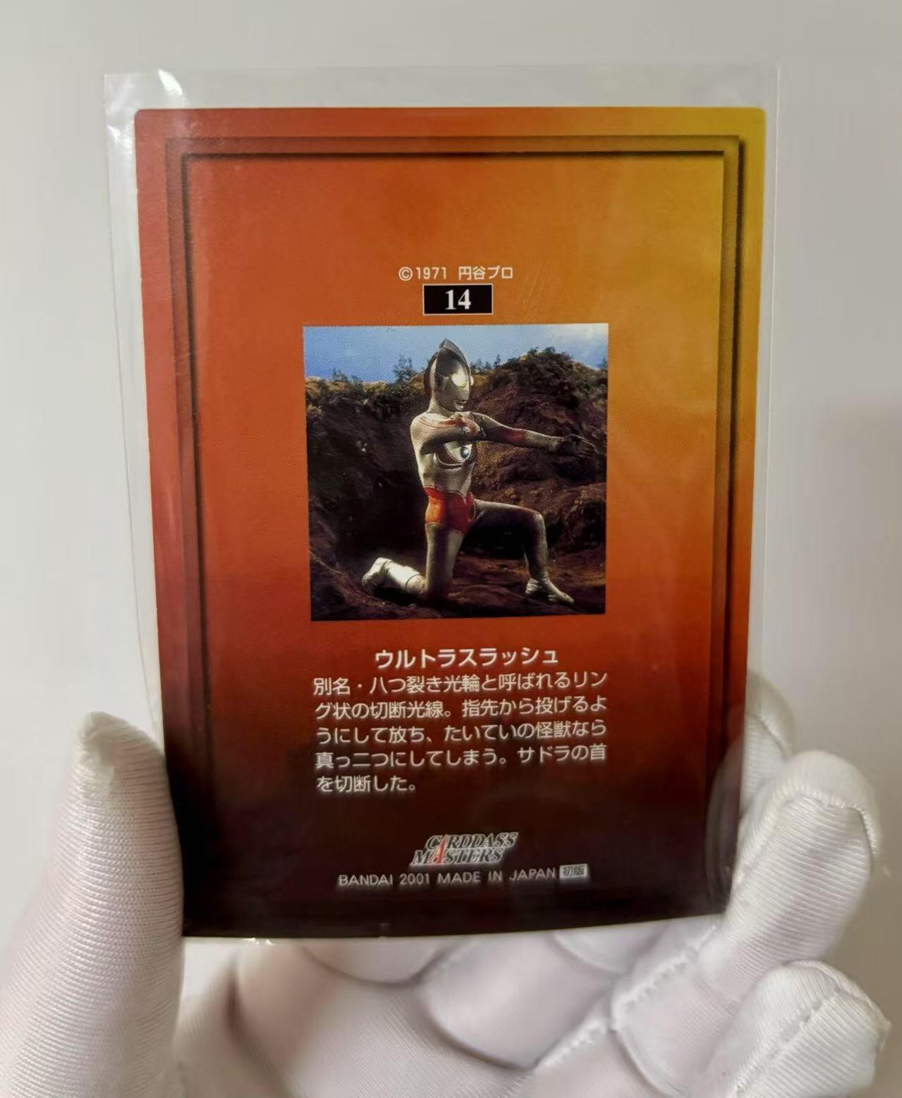 零元拍：2001年 万代 初版（背面标注）杰克 奥特曼 集换卡6张 3张杰克奥特曼高清剧照卡 3张经典怪兽高清剧照卡 收藏必备不可错过！