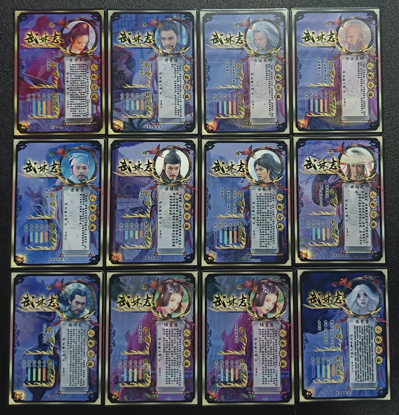 天玑星卡拍第111期《8.7周四截拍》持续收拍收评中 满赠卡需备注 燎原文化 武林志 纱布闪 十二张