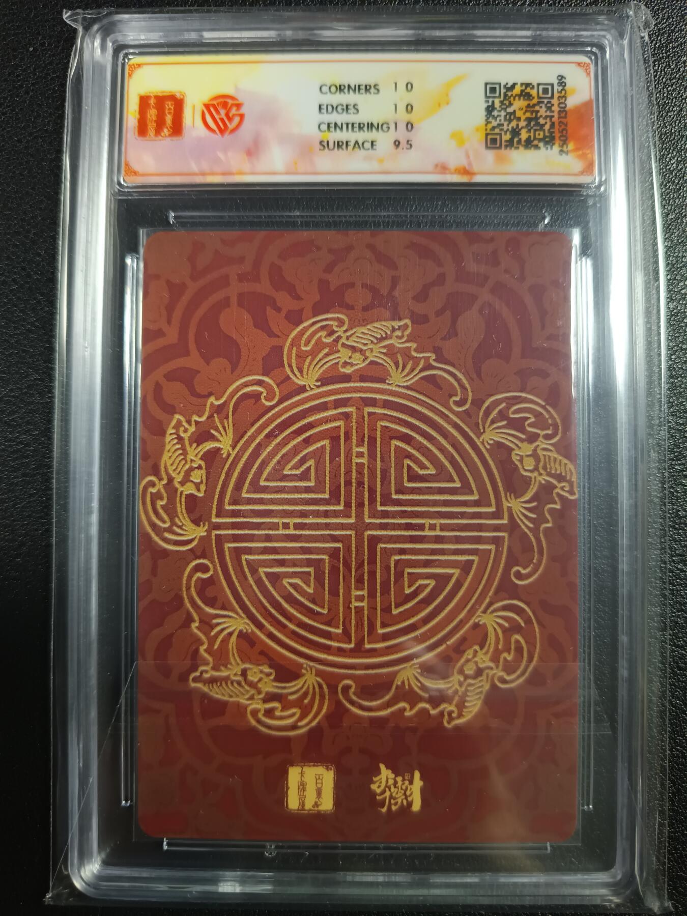 天玑星卡拍第111期《8.7周四截拍》持续收拍收评中 满赠卡需备注 百里卡牌 李云中门神礼盒 嫦娥 折光 CCG10