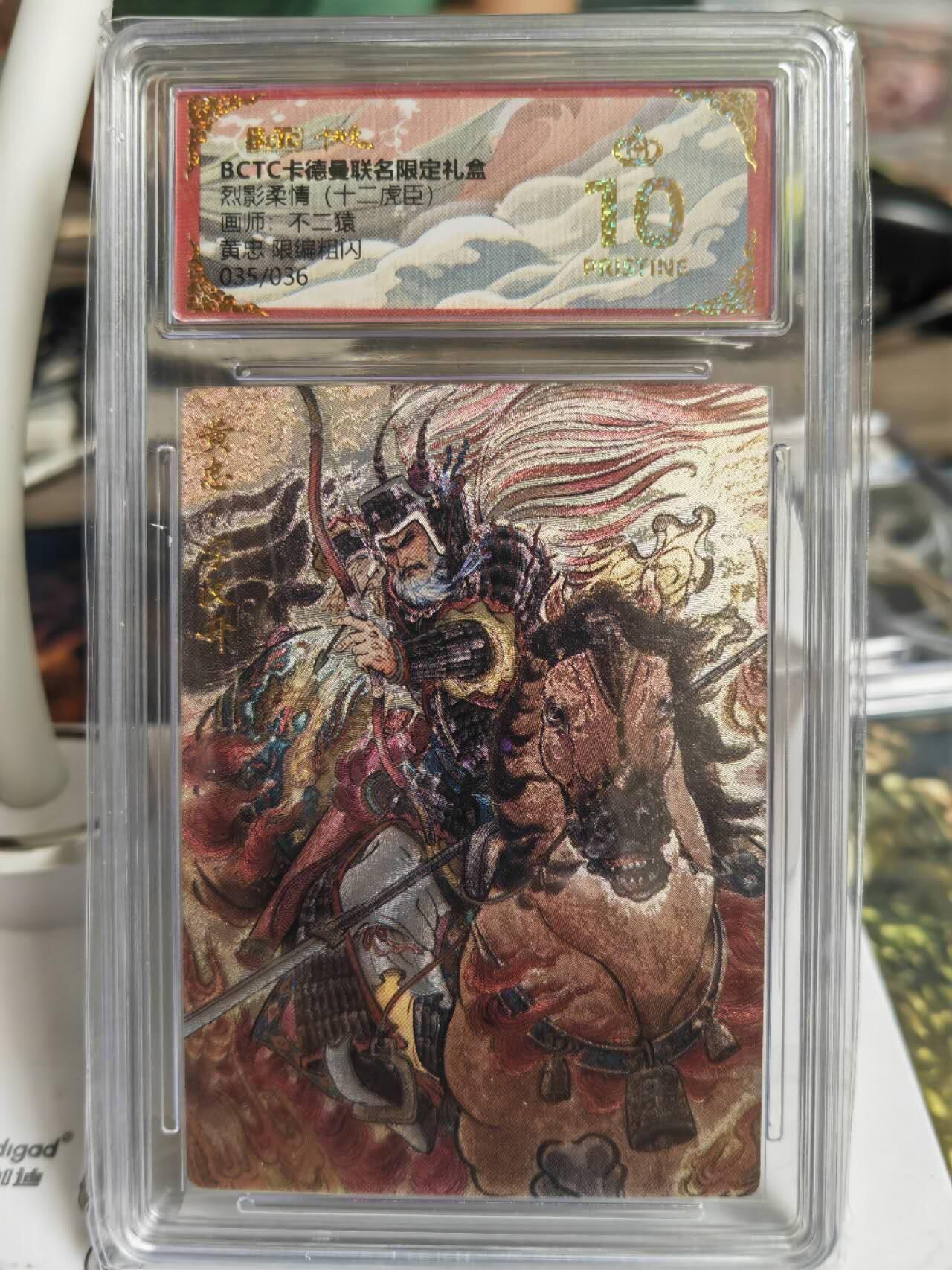 阳大大卡牌拍卖第65期（持续收拍品，周五晚上九点截拍，进群福利早知道）