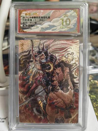 阳大大卡牌拍卖第65期（持续收拍品，周五晚上九点截拍，进群福利早知道） - 【爆金亲签卡】乐卡文化 西游手机 原创国风 不二猿 十二虎臣 限编035/036