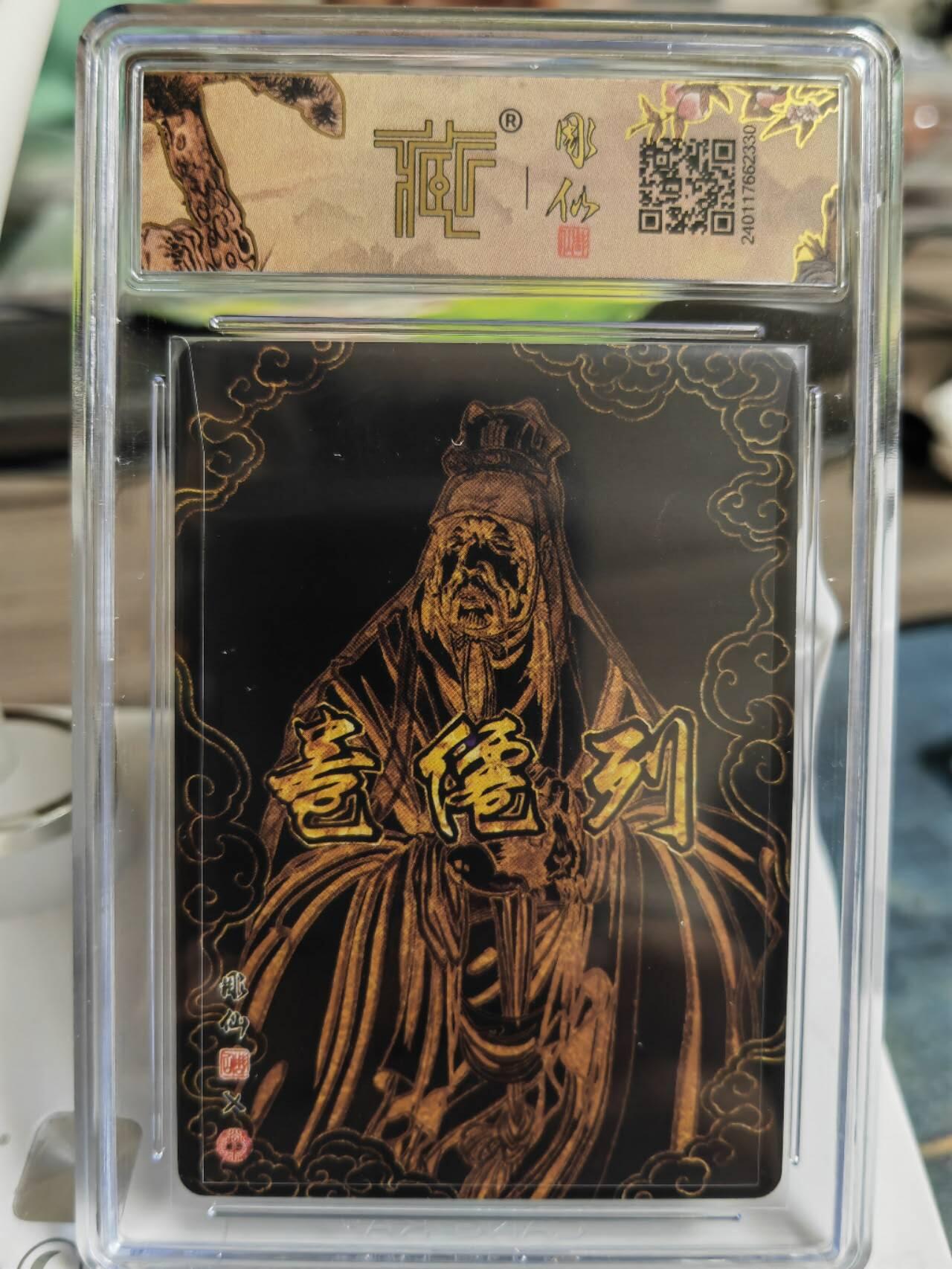 阳大大卡牌拍卖第65期（持续收拍品，周五晚上九点截拍，进群福利早知道） 【亲签卡】焱卡文化 彫仙 列仙卷 二十八星宿 房日兔  稀缺好卡存世量很少