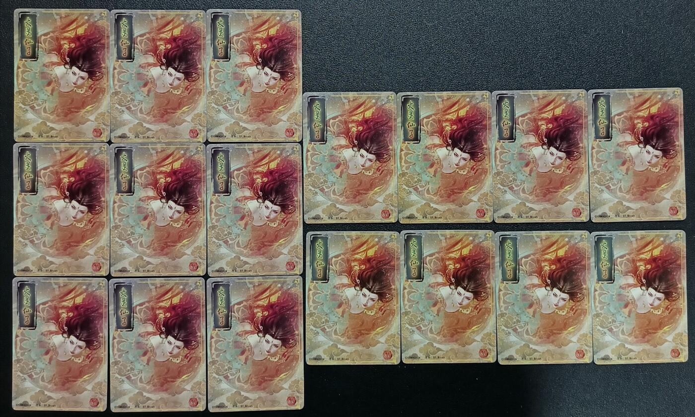 天玑星卡拍第111期《8.7周四截拍》持续收拍收评中 满赠卡需备注 焱卡文化 火灵仙子 九+八