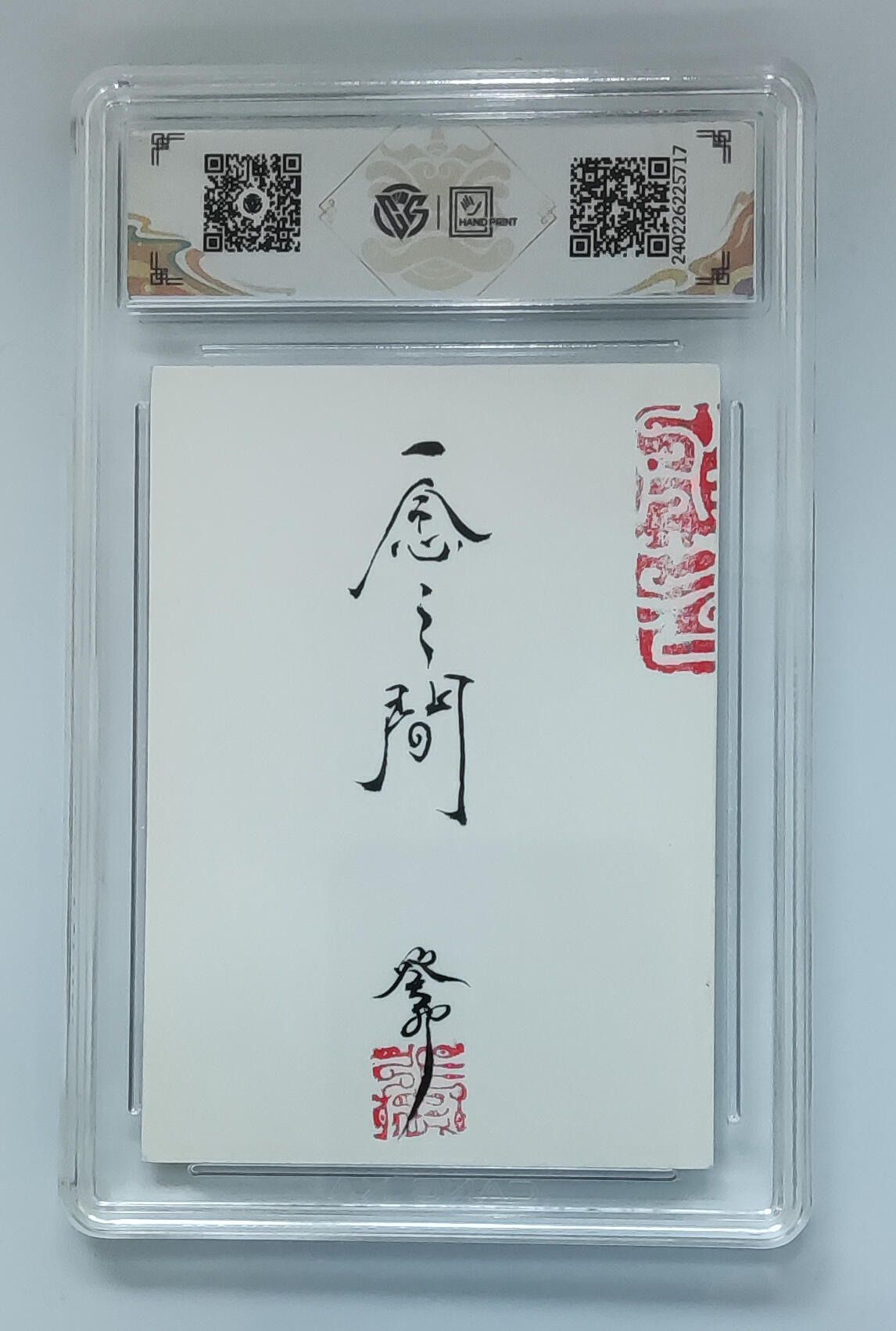 阳大大卡牌拍卖第65期（持续收拍品，周五晚上九点截拍，进群福利早知道）