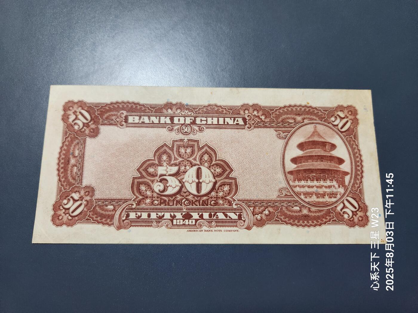 8月6号晚上9点 中国纸币自动截拍第22场