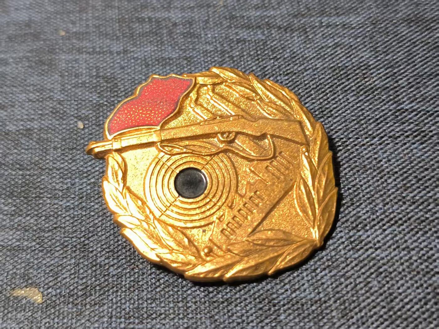 罗岚⭐爱藏⭐精品专拍-分享拍场赚佣金 民主德国工战队铜级射击奖章
