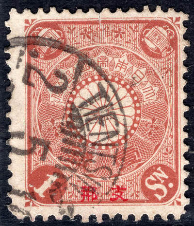 洪涛臻品批发群 精选邮票限时拍卖第1064期  - 1900日本在华客邮 1钱加盖支那,上边裂,销天津戳