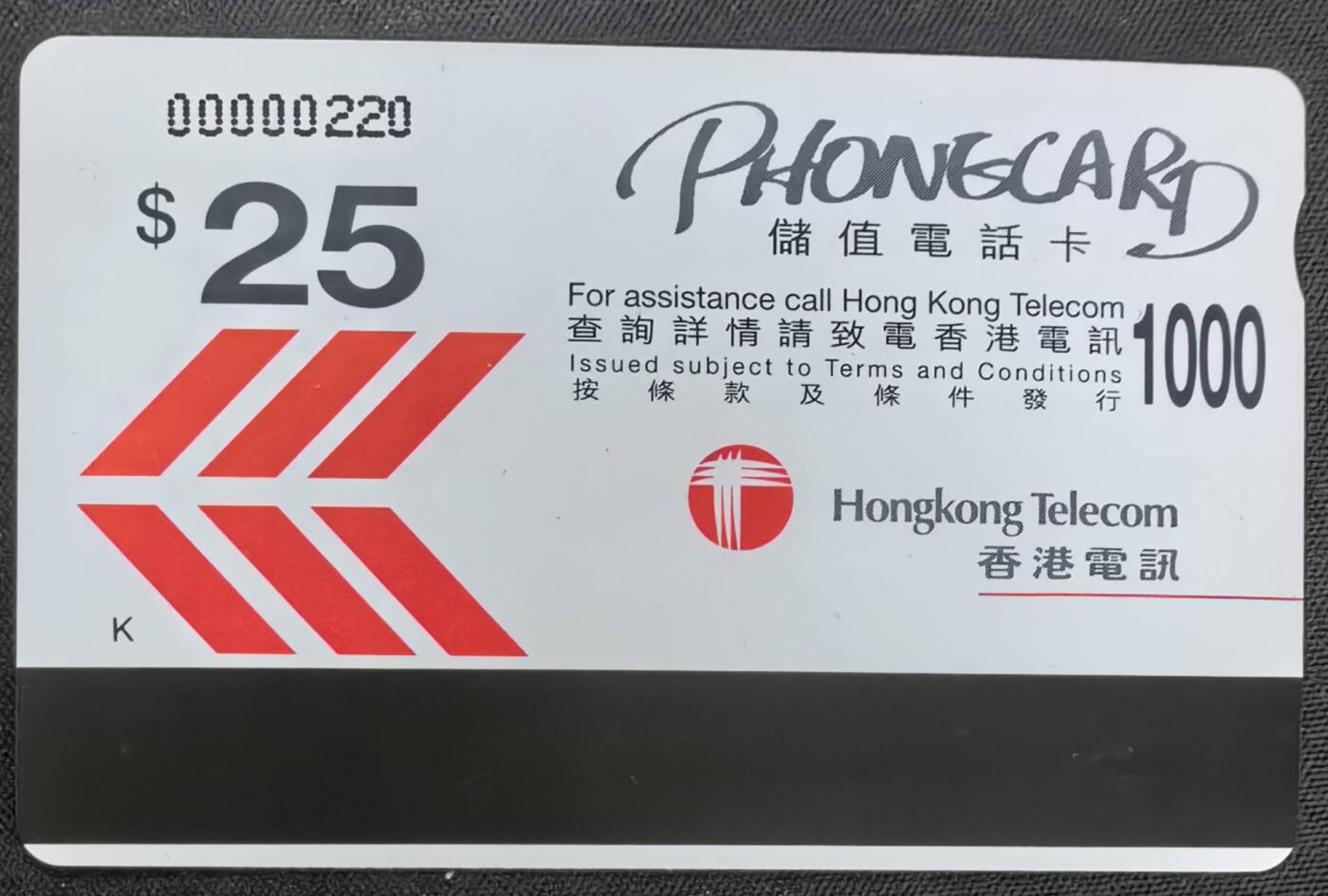 中国集卡电话磁卡专场拍卖(四十一) 香港电话卡九六博览会8枚全新