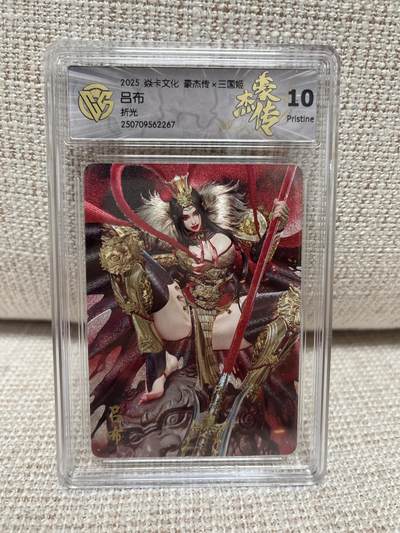 燎原豪杰传2、卡德曼，墨婉文化，范特卡 - 【折光】黑暗王朝 吕布 10p 燎原&豪杰传2