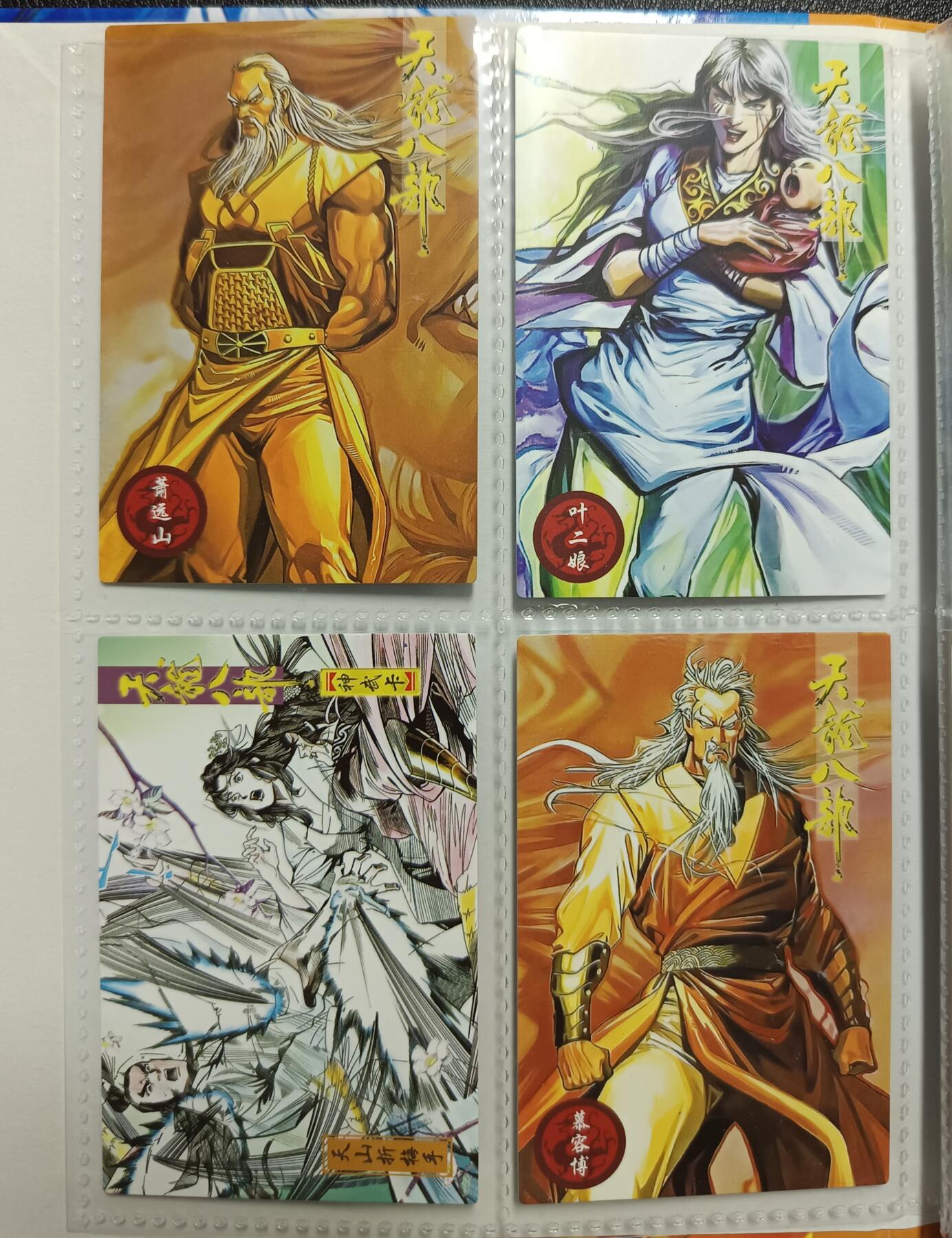 天玑星卡拍第111期《8.7周四截拍》持续收拍收评中 满赠卡需备注 四宫卡册一本 详情见视频