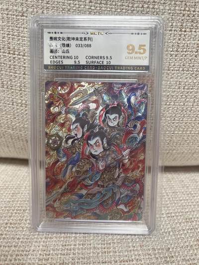 燎原豪杰传2、卡德曼，墨婉文化，范特卡 - 【折光限编33/88】山丘 哪吒 9.5 墨婉文化&乾坤未定