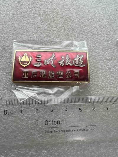 真品像章纪念章 - 真品像章纪念章