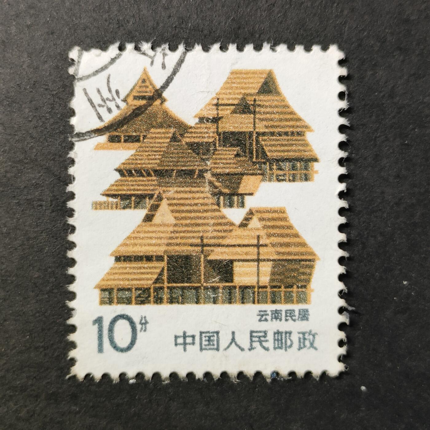 嘉禾收藏    【第279期】            无佣金、可寄存、满30元包邮
