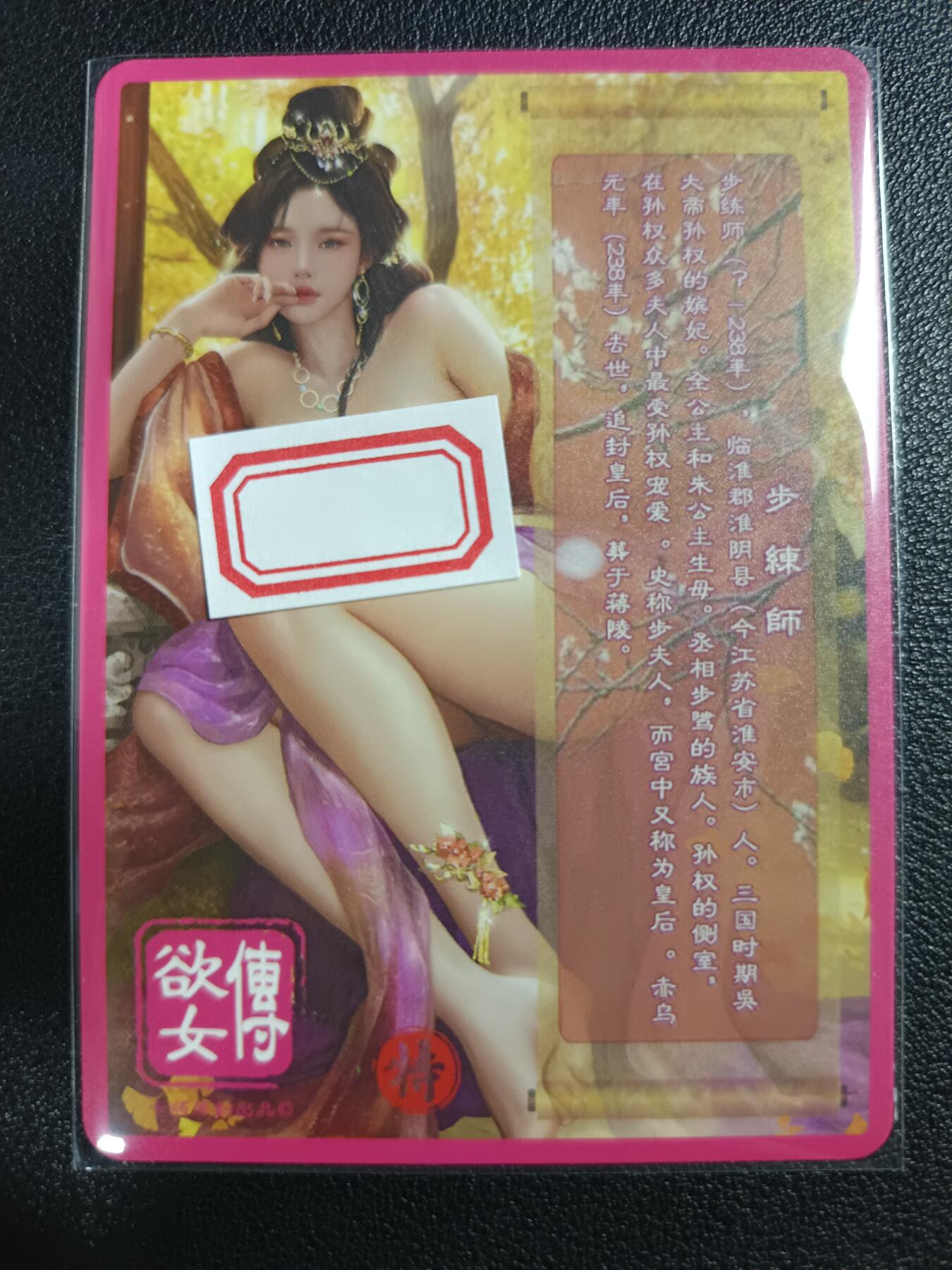 天玑星卡拍第111期《8.7周四截拍》持续收拍收评中 满赠卡需备注 卡将卡牌 特藏卡 欲女传 步练师 彩闪