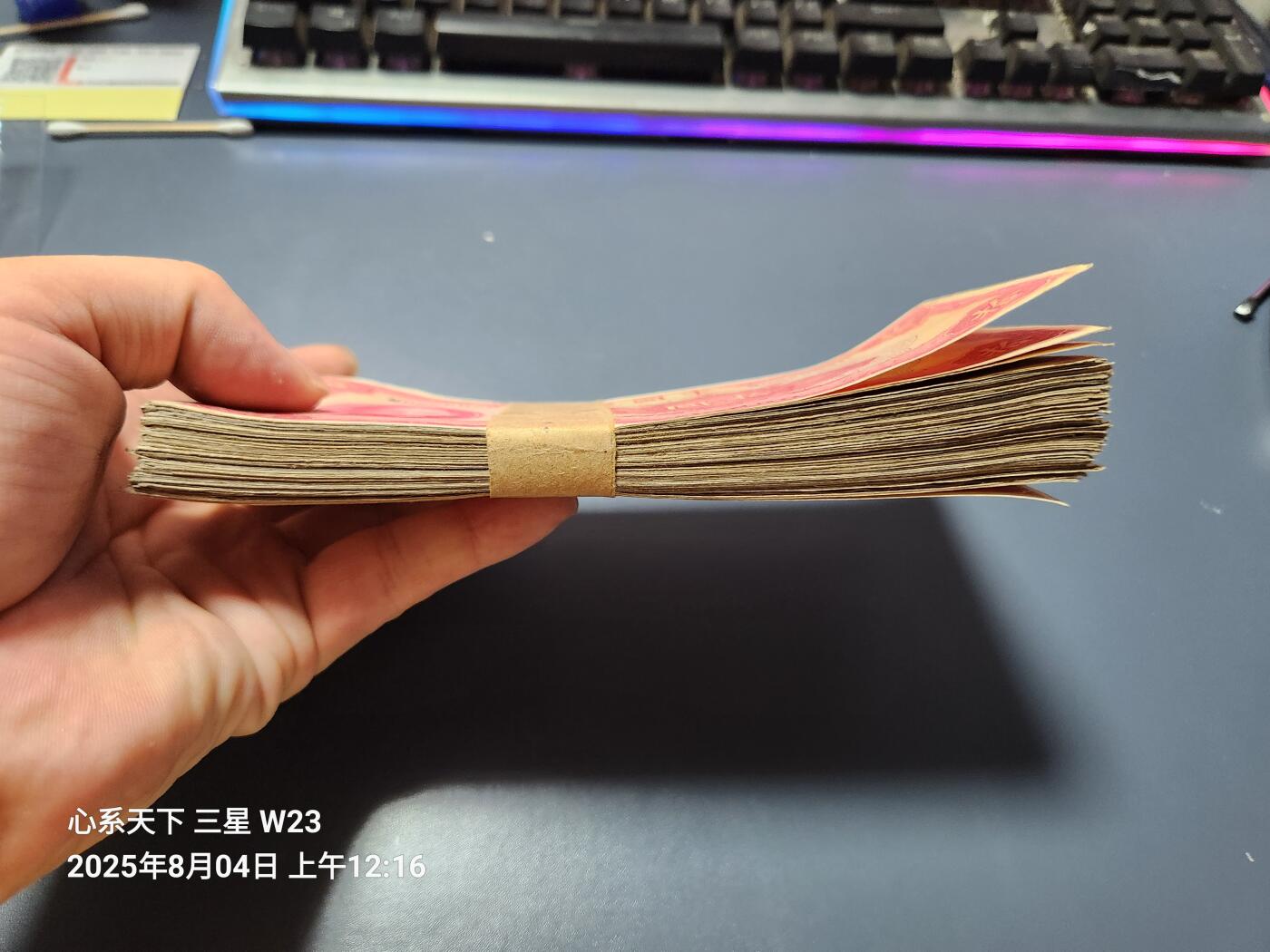 8月6号晚上9点 中国纸币自动截拍第22场